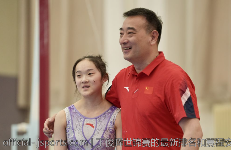 丁俊晖世锦赛的最新排名和赛程安排