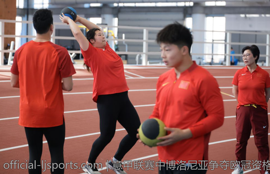 意甲联赛中博洛尼亚争夺欧冠资格的激烈角逐