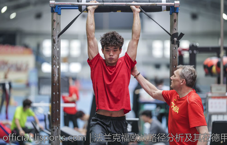 法兰克福欧战路径分析及其在德甲中的位置调整