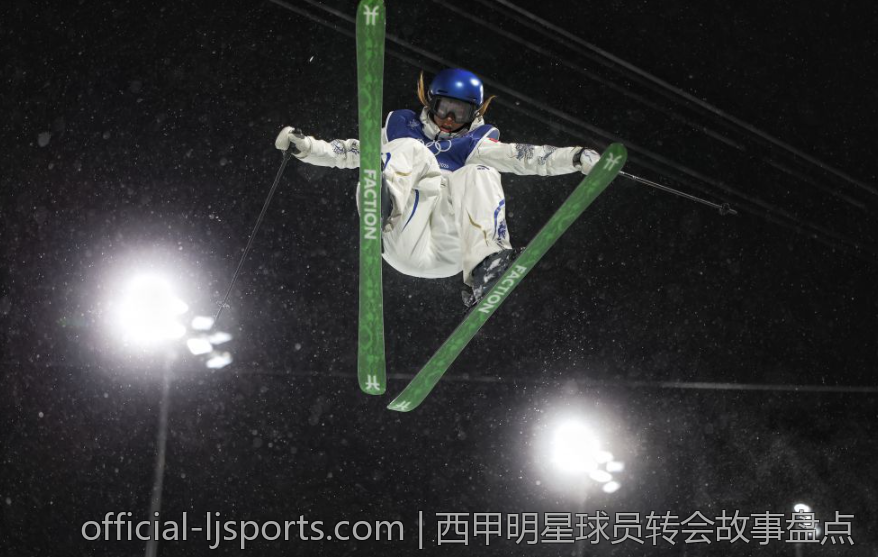 西甲明星球员转会故事盘点
