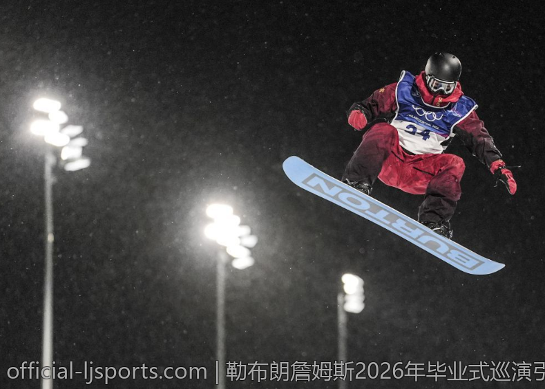 勒布朗詹姆斯2026年毕业式巡演引爆篮球界热议