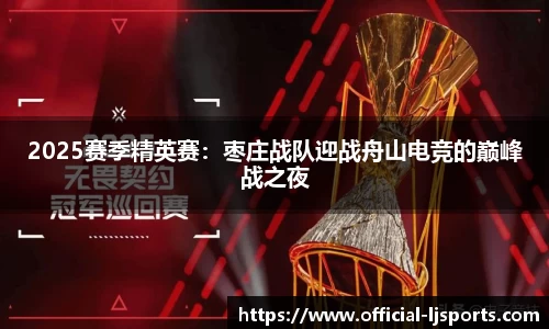 乐竞体育官方网站